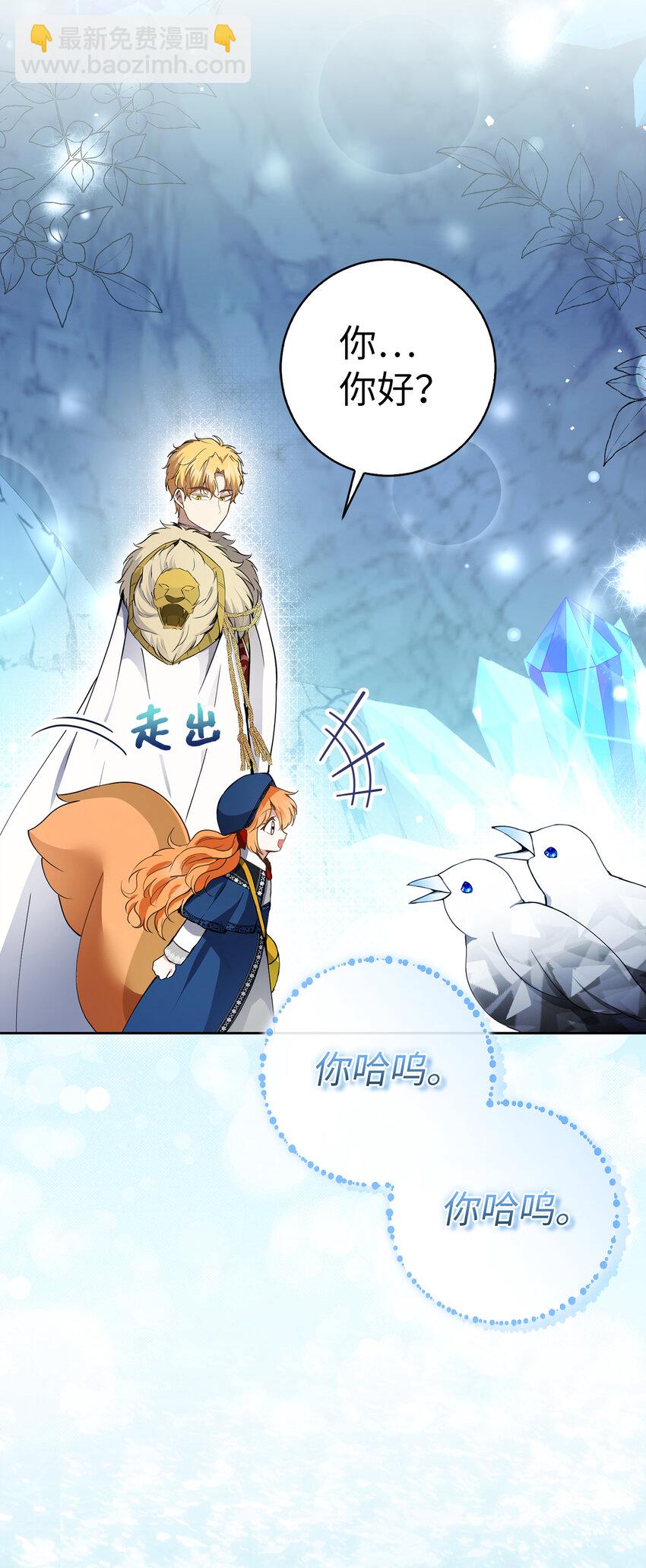 50 精灵石的守望者(1/2)-第51话