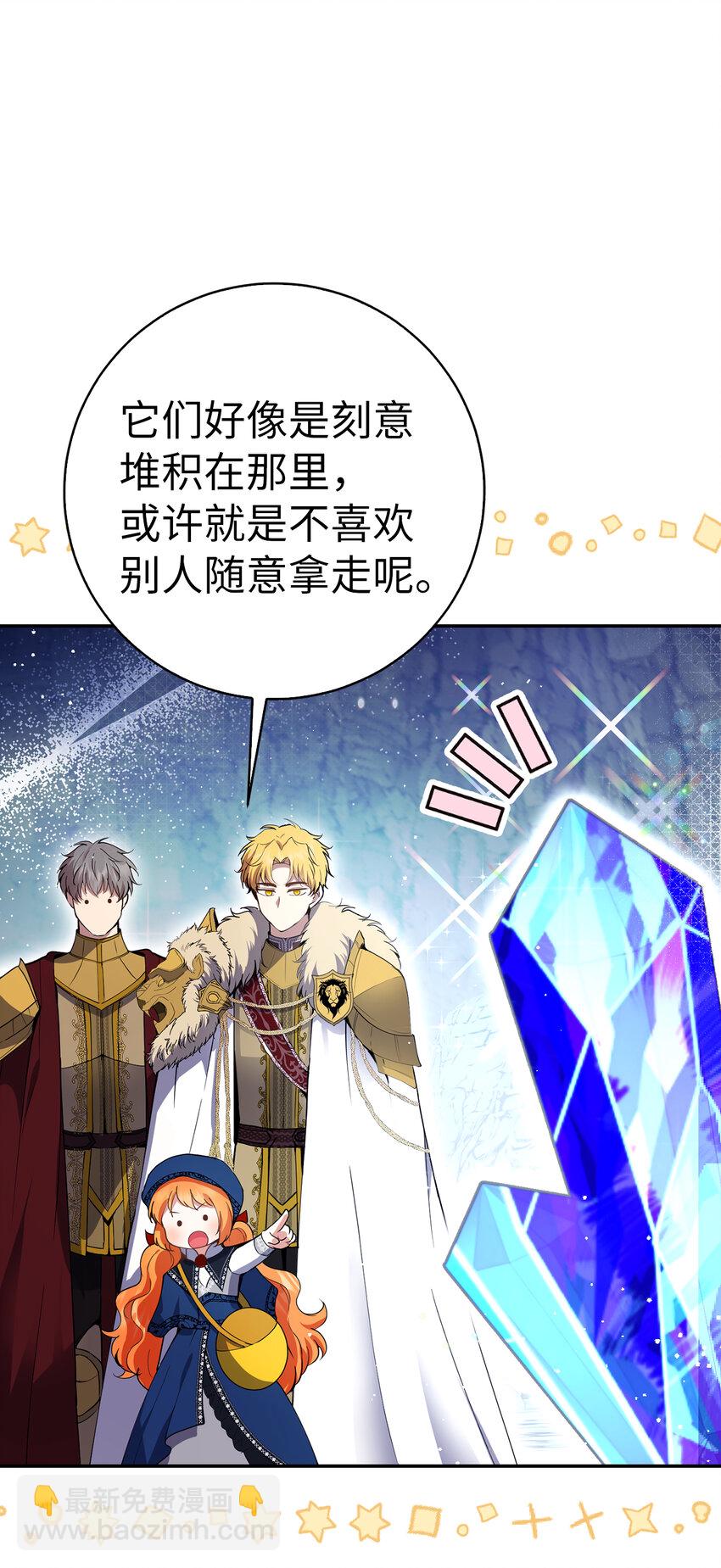 50 精灵石的守望者(1/2)-第51话