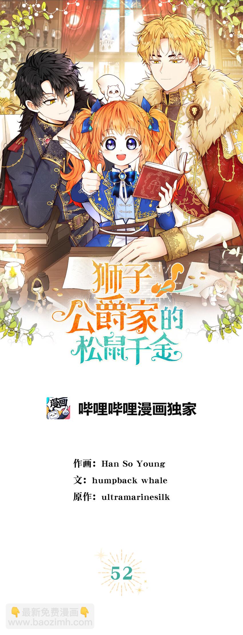 52 小松鼠的小秘密(1/2)-第53话