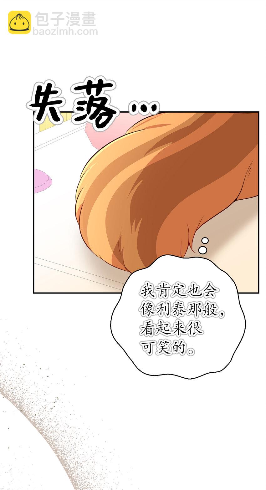 52 小松鼠的小秘密(1/2)-第53话