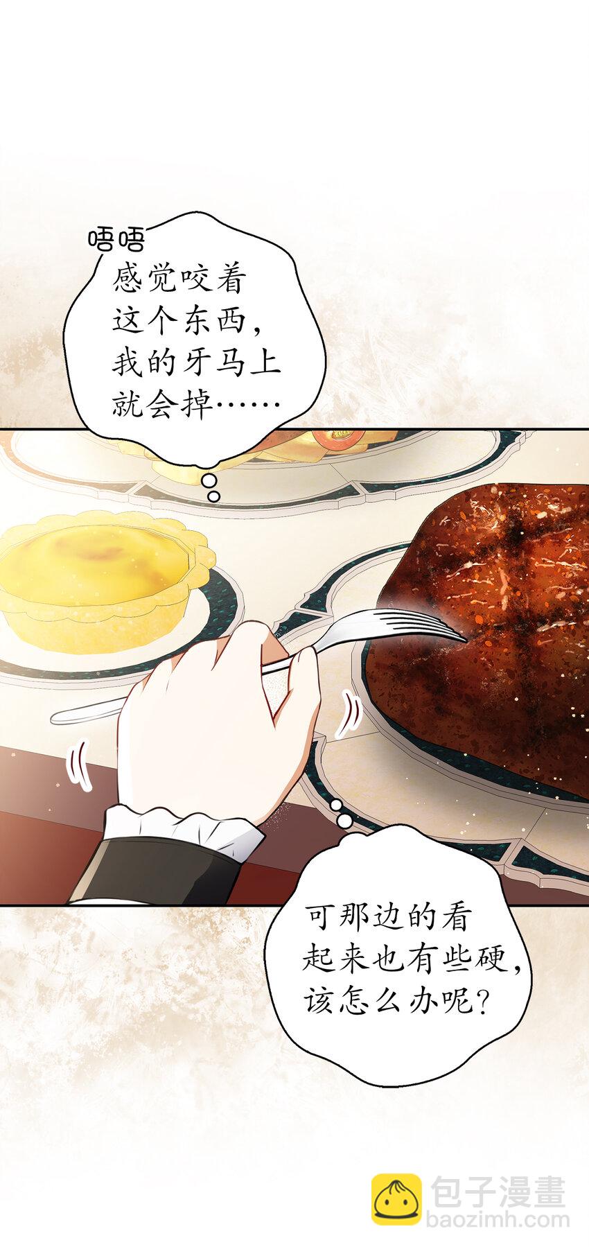 52 小松鼠的小秘密(1/2)-第53话