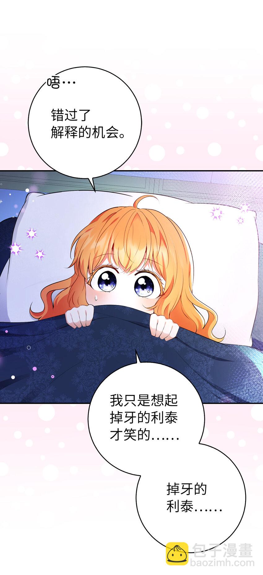 52 小松鼠的小秘密(1/2)-第53话
