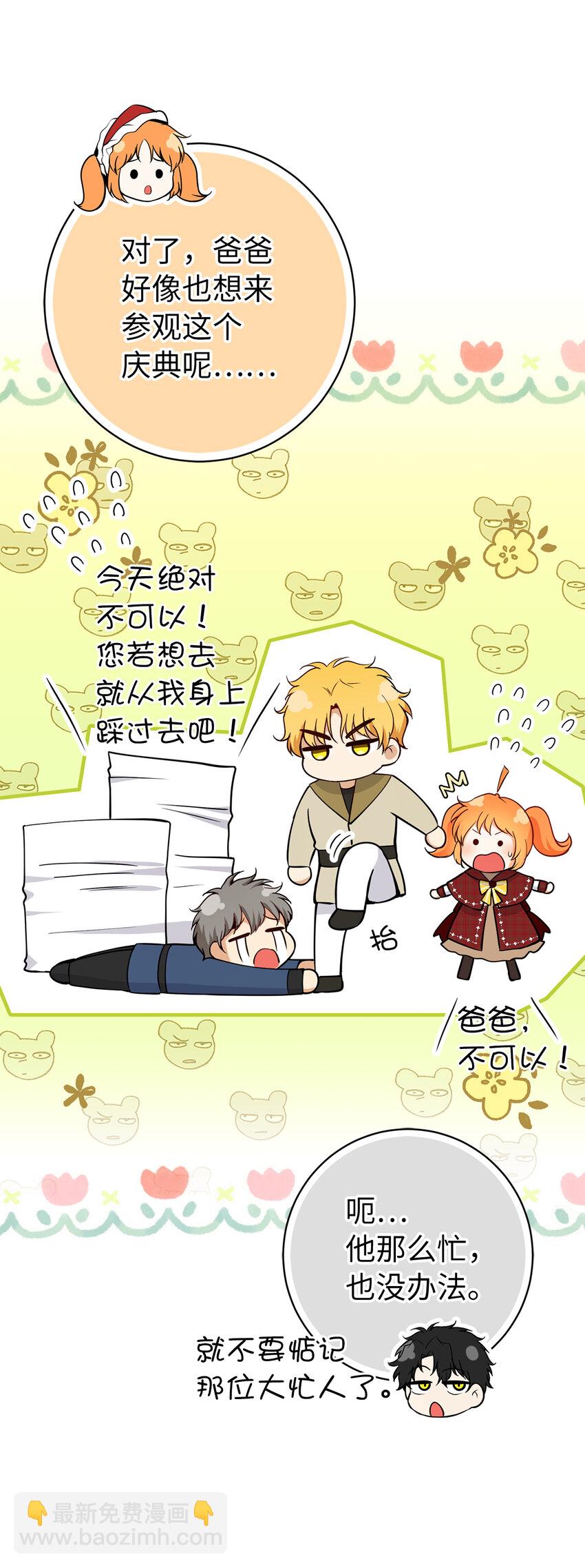 54 二人世界的美梦破灭(1/2)-第55话