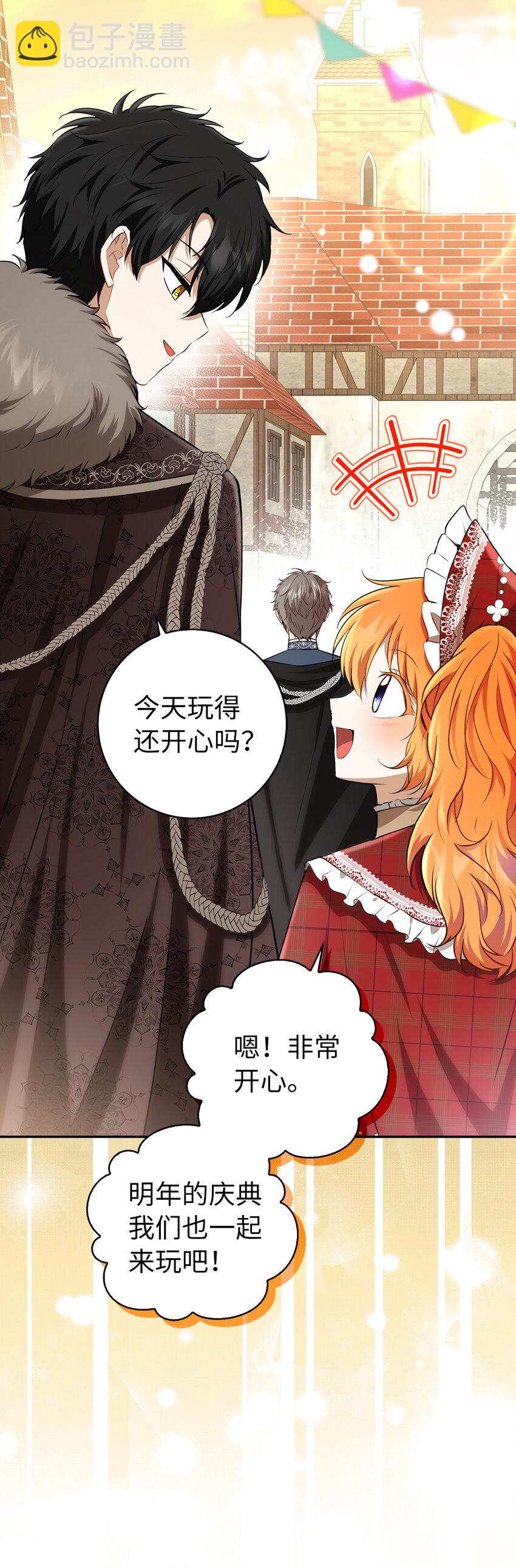 54 二人世界的美梦破灭(1/2)-第55话