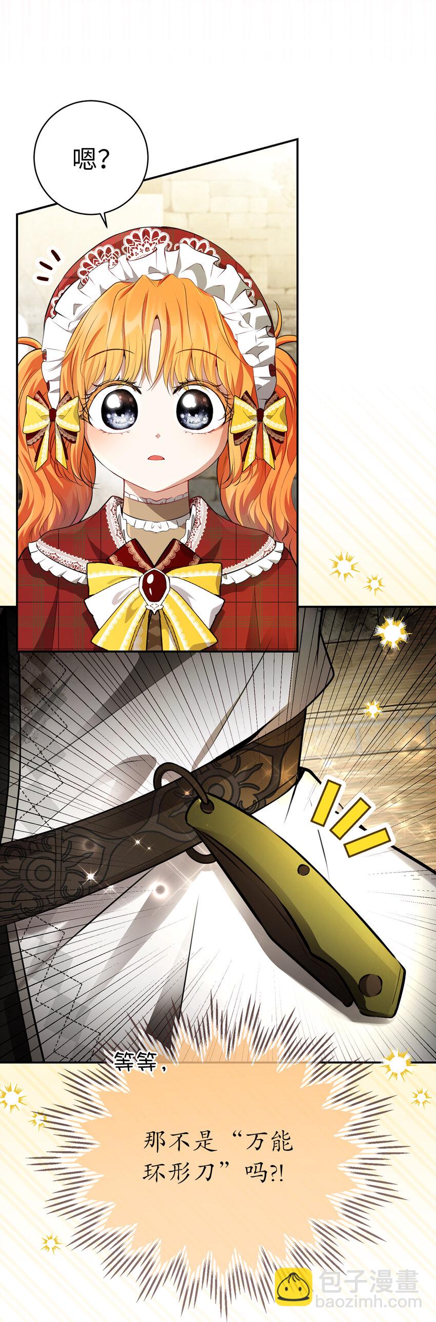 54 二人世界的美梦破灭(1/2)-第55话