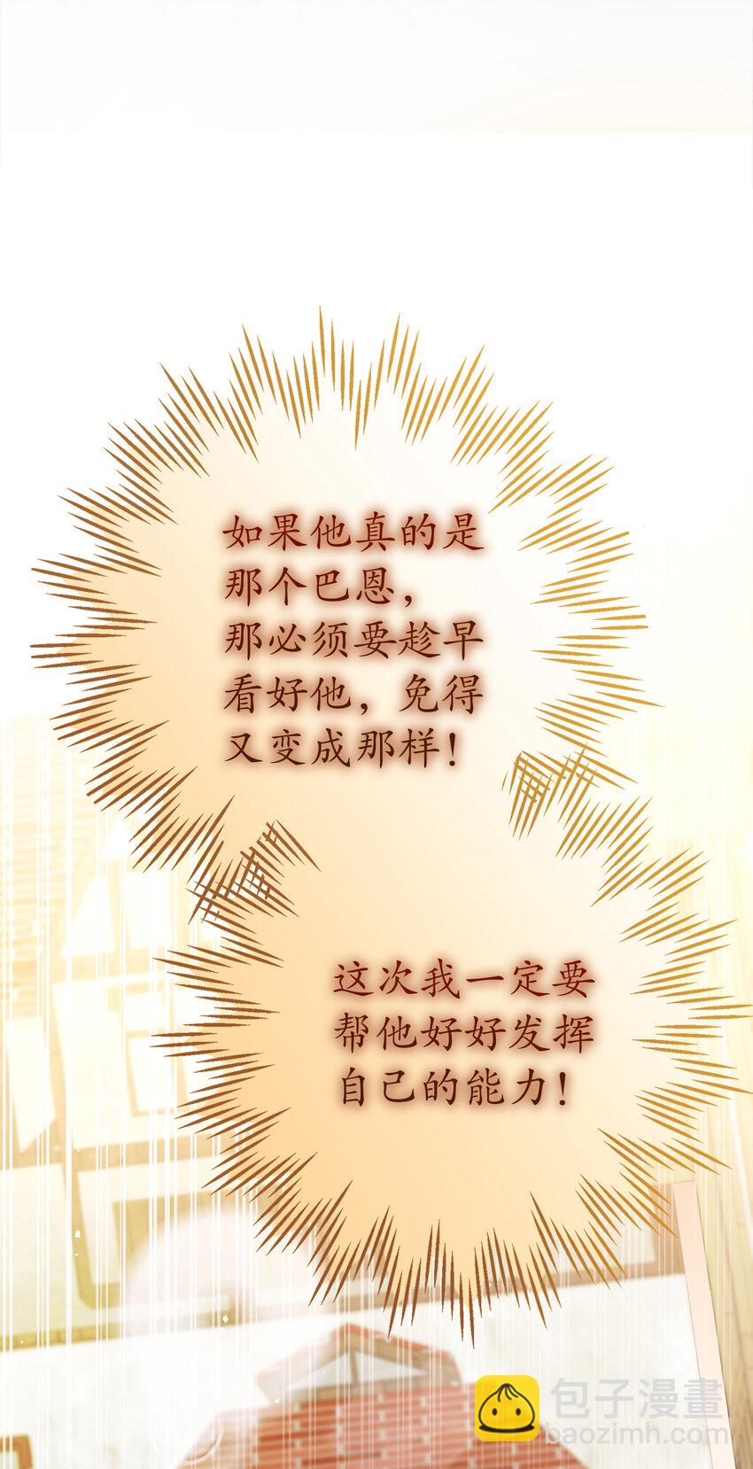 54 二人世界的美梦破灭(1/2)-第55话
