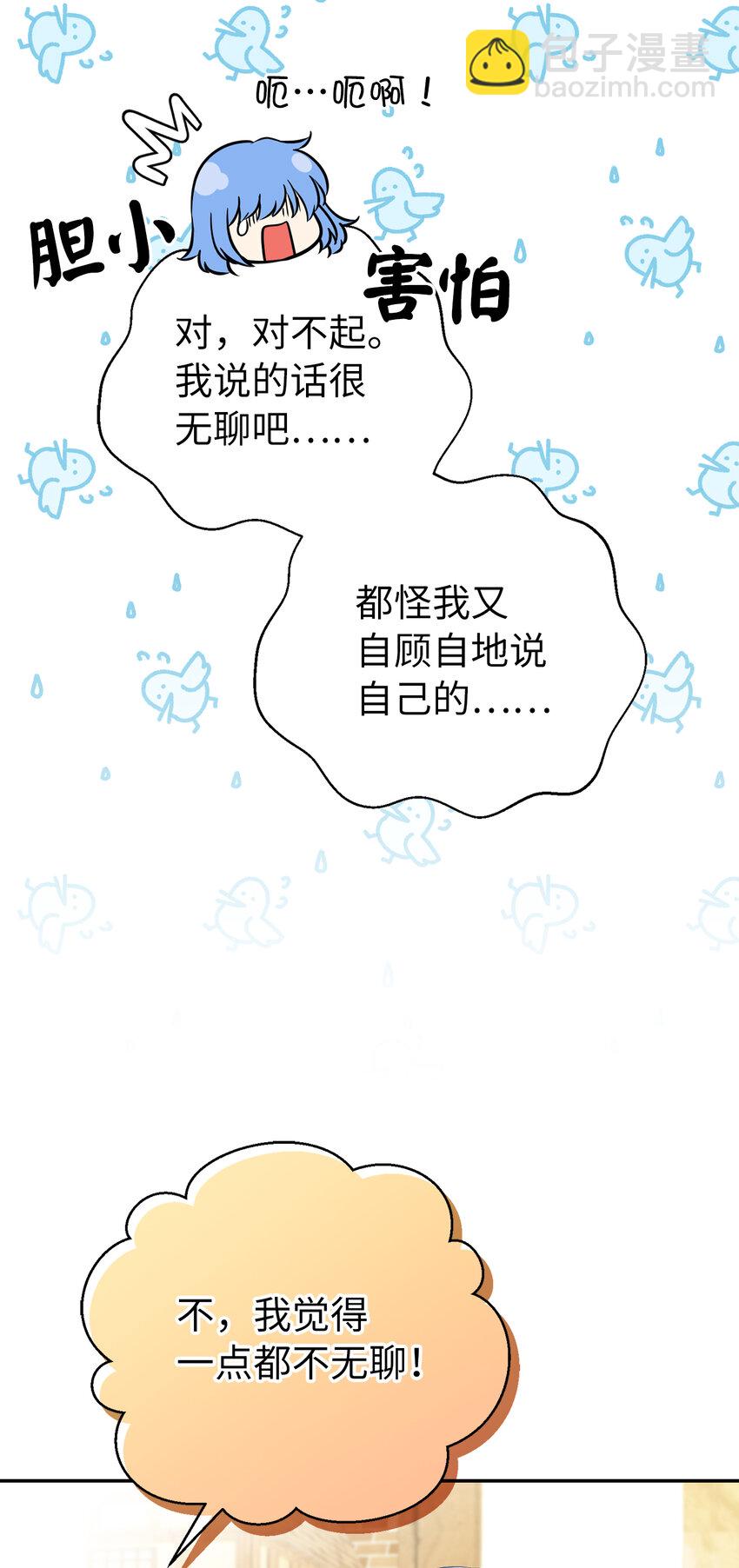54 二人世界的美梦破灭(1/2)-第55话