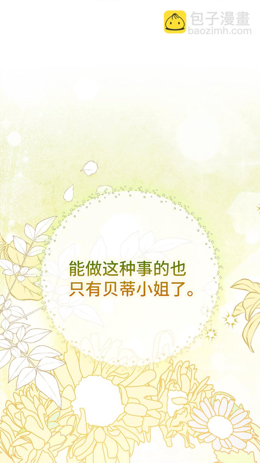 56 开启事业的第一步(1/2)-第57话