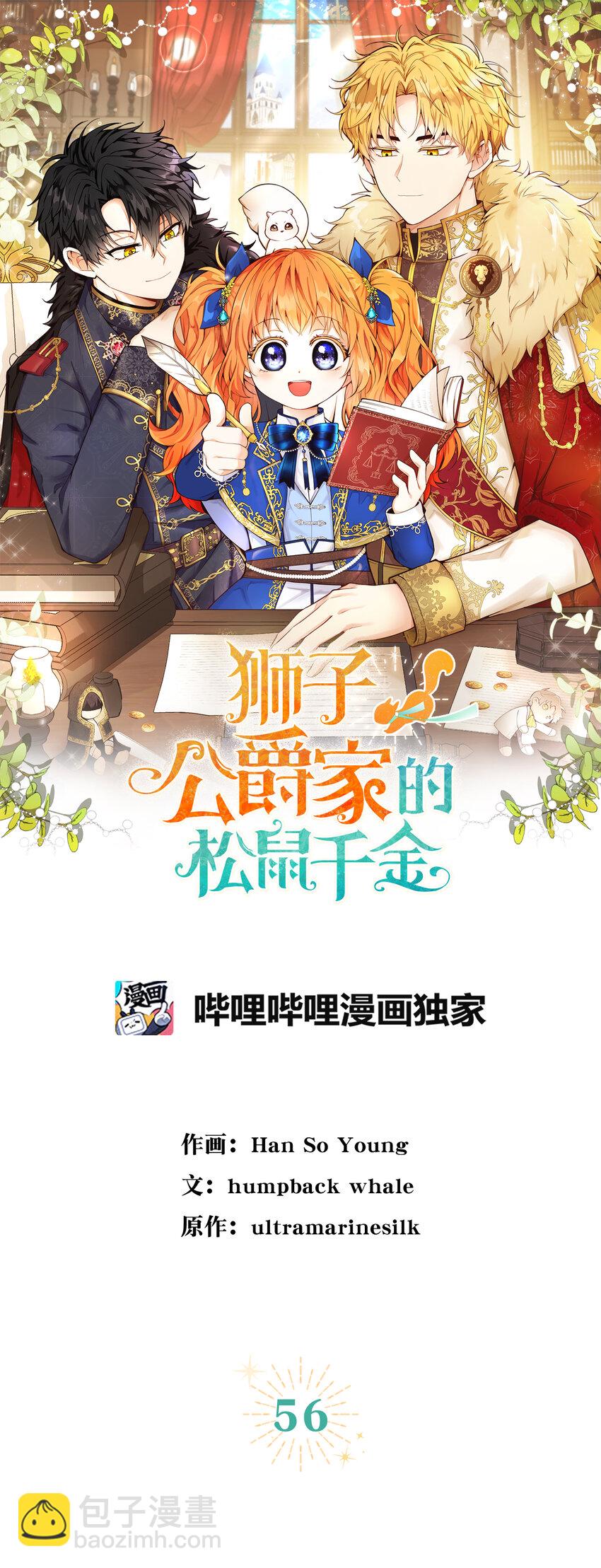 56 开启事业的第一步(1/2)-第57话