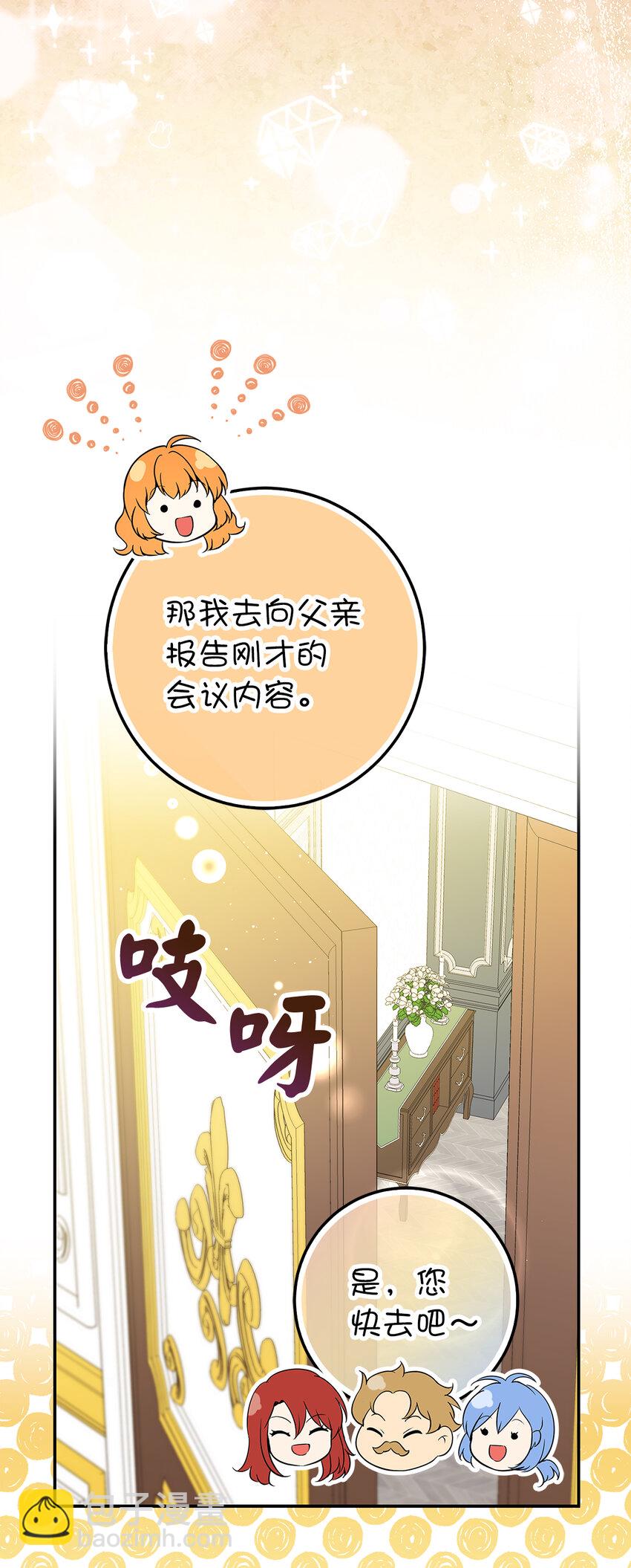 56 开启事业的第一步(1/2)-第57话