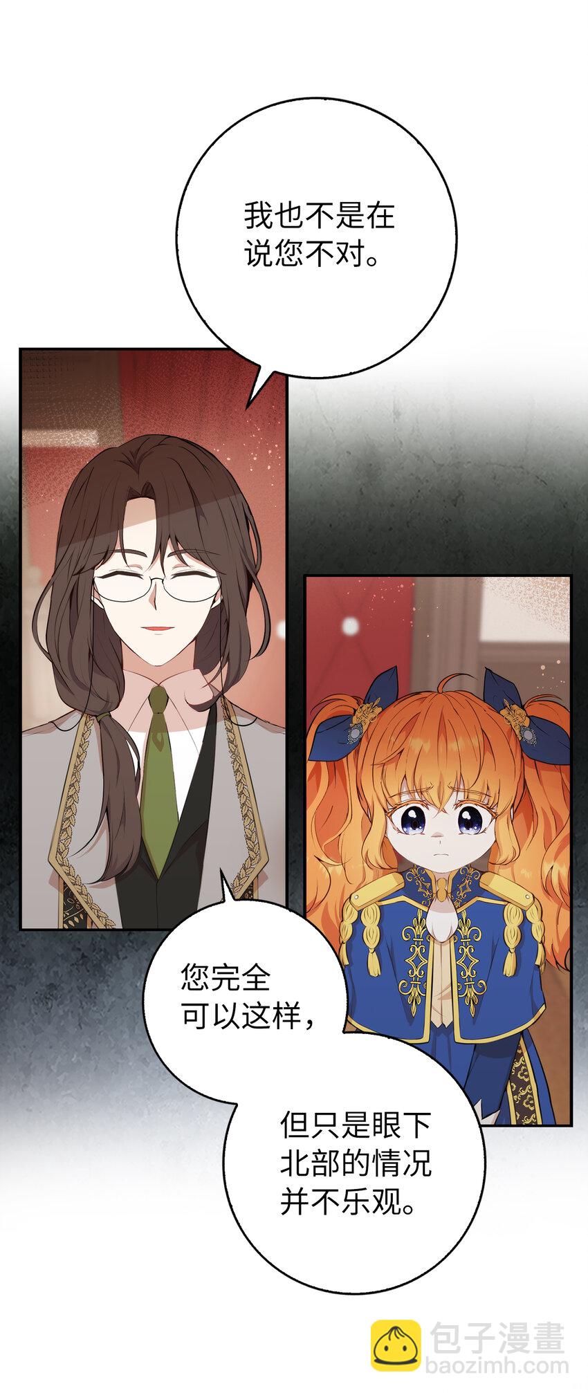 6 和父亲的第一次对话(1/2)-第7话