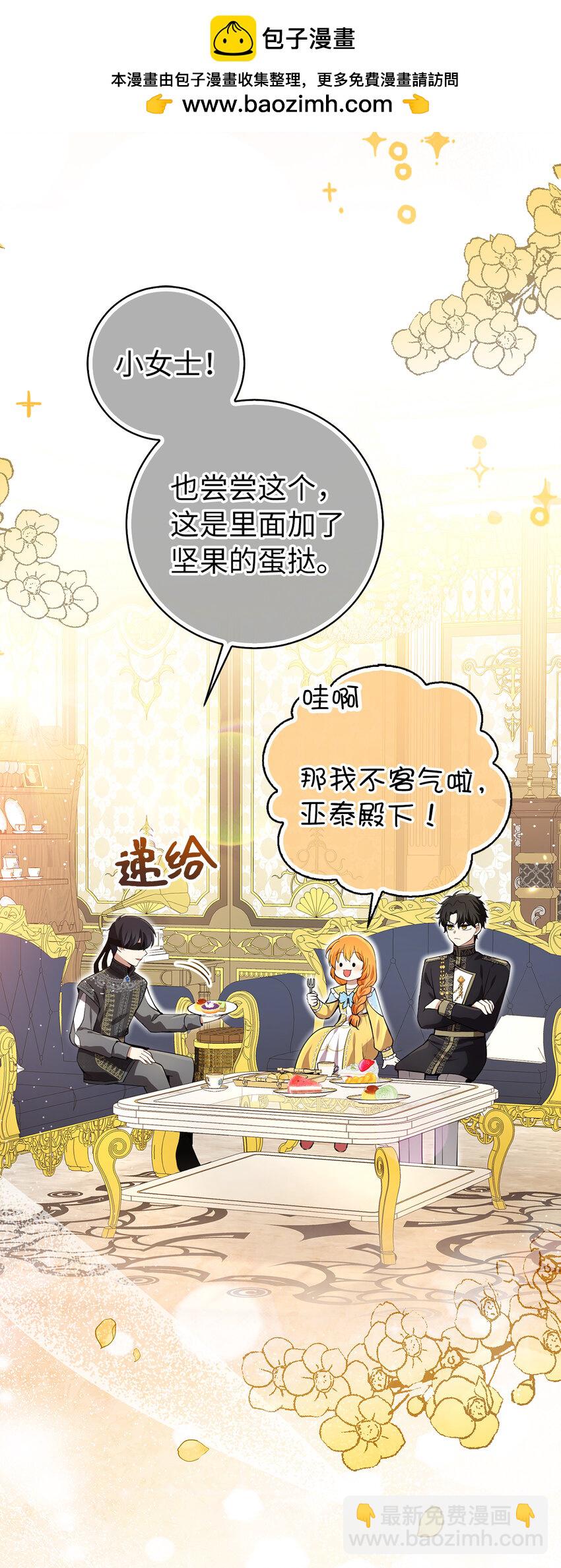 58 商铺正式开业(1/2)-第59话
