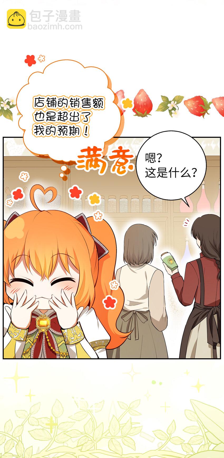 58 商铺正式开业(1/2)-第59话