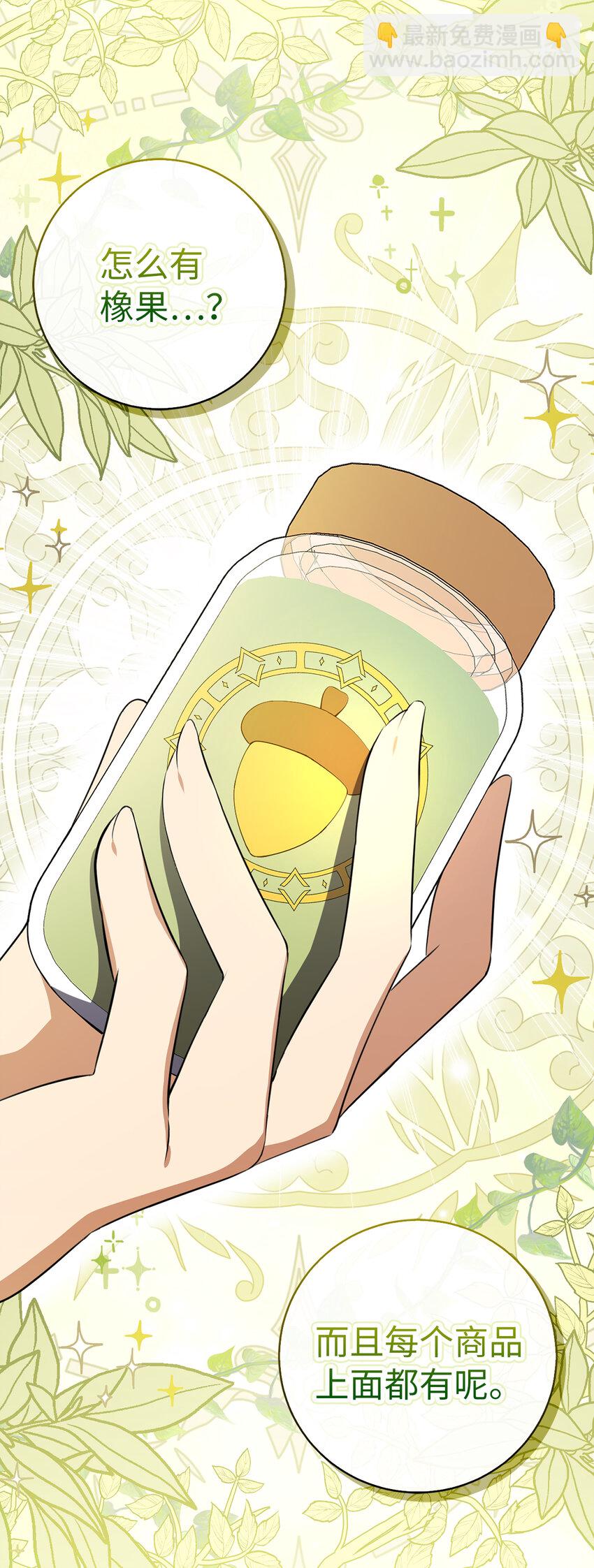 58 商铺正式开业(1/2)-第59话