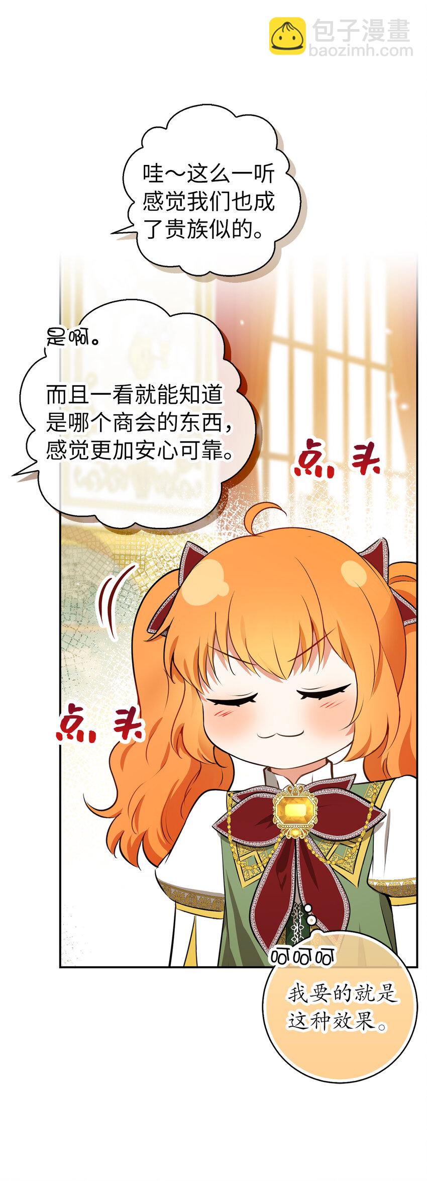 58 商铺正式开业(1/2)-第59话