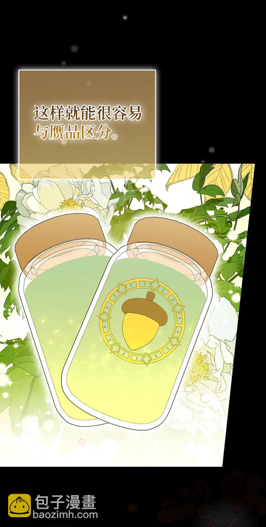 58 商铺正式开业(1/2)-第59话