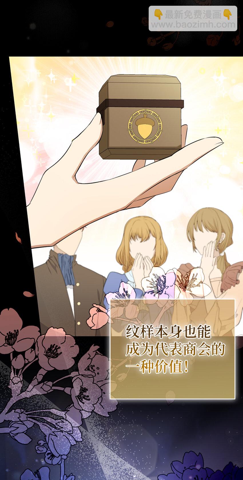 58 商铺正式开业(1/2)-第59话