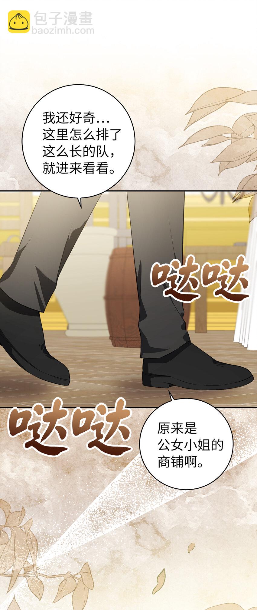 58 商铺正式开业(1/2)-第59话
