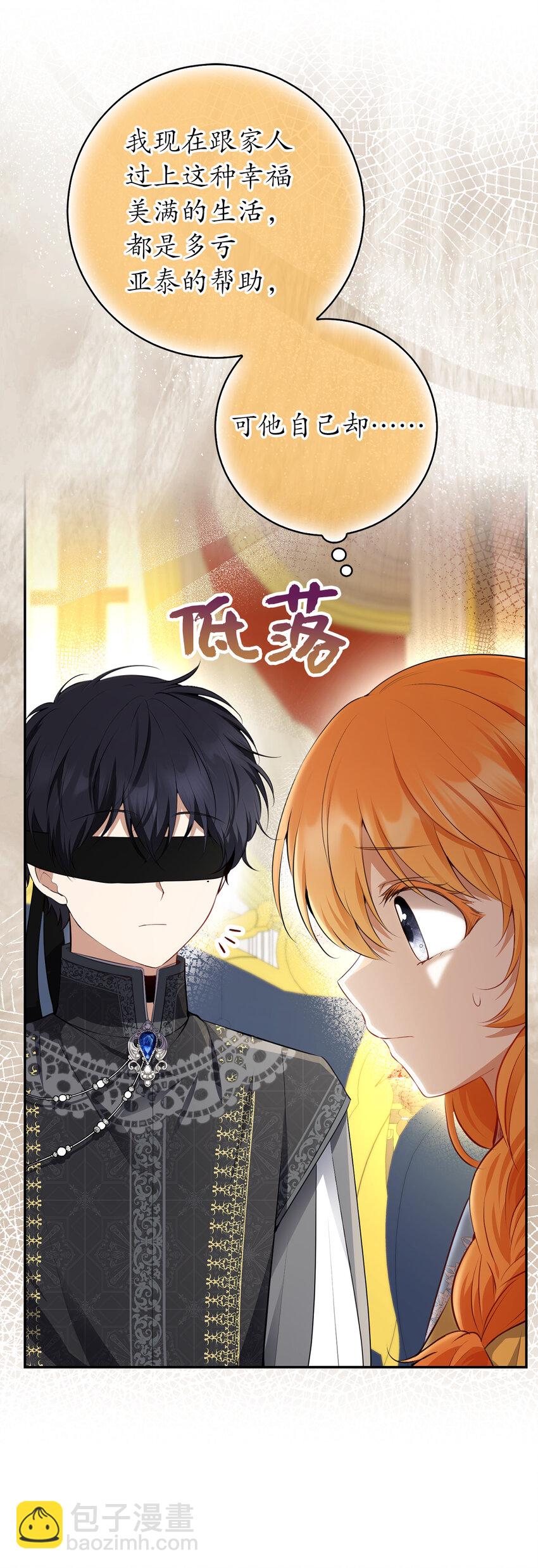 58 商铺正式开业(1/2)-第59话