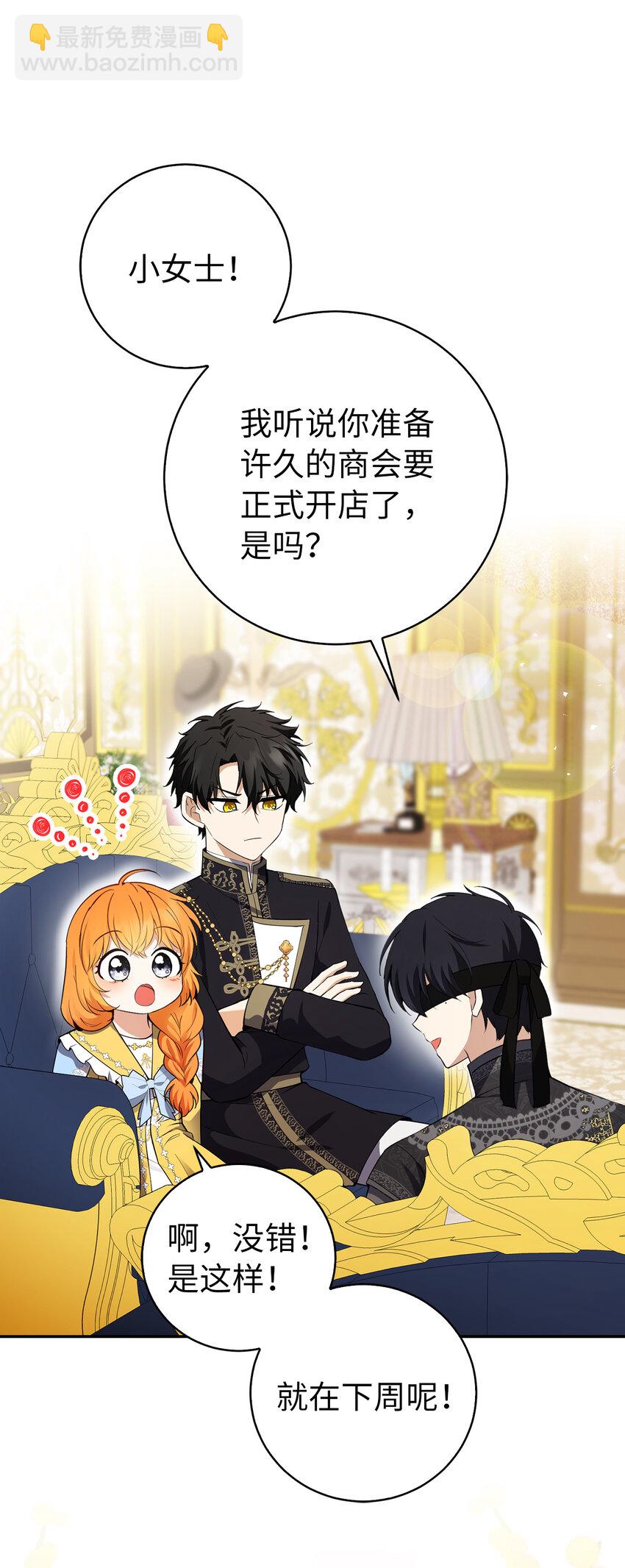 58 商铺正式开业(1/2)-第59话