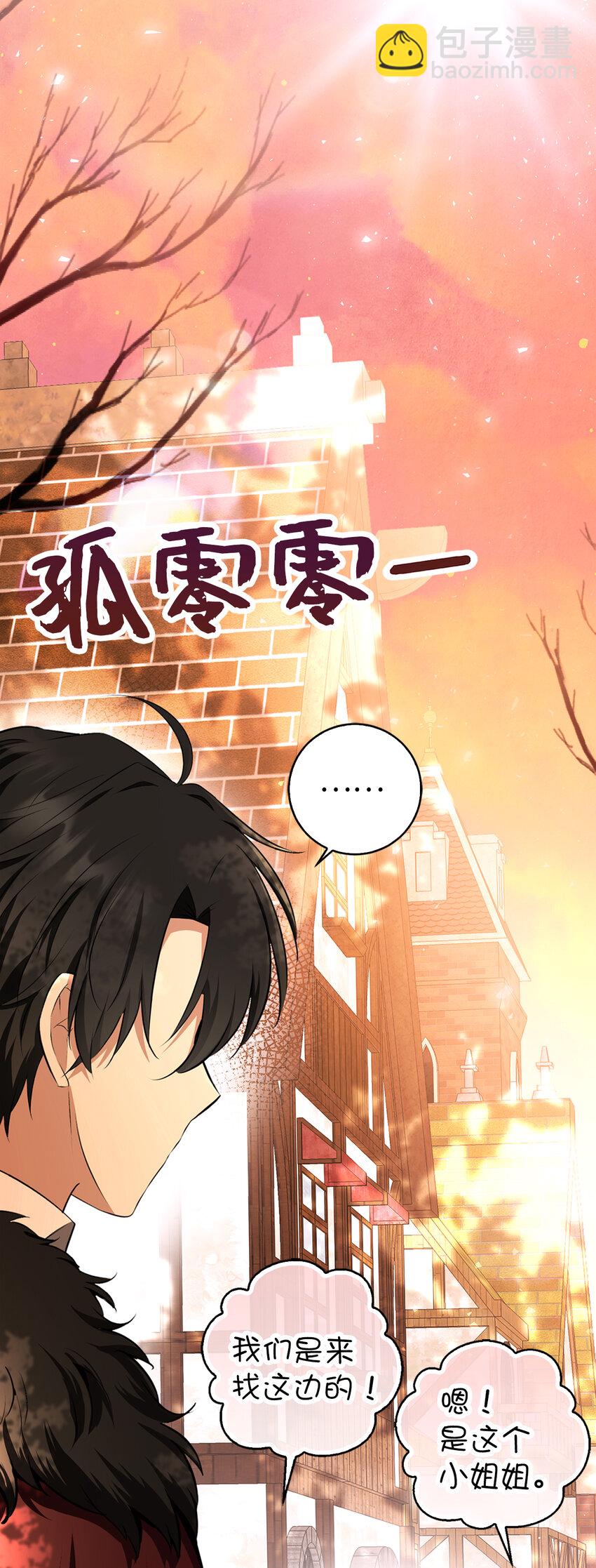 60 可怜的双胞胎(1/2)-第61话