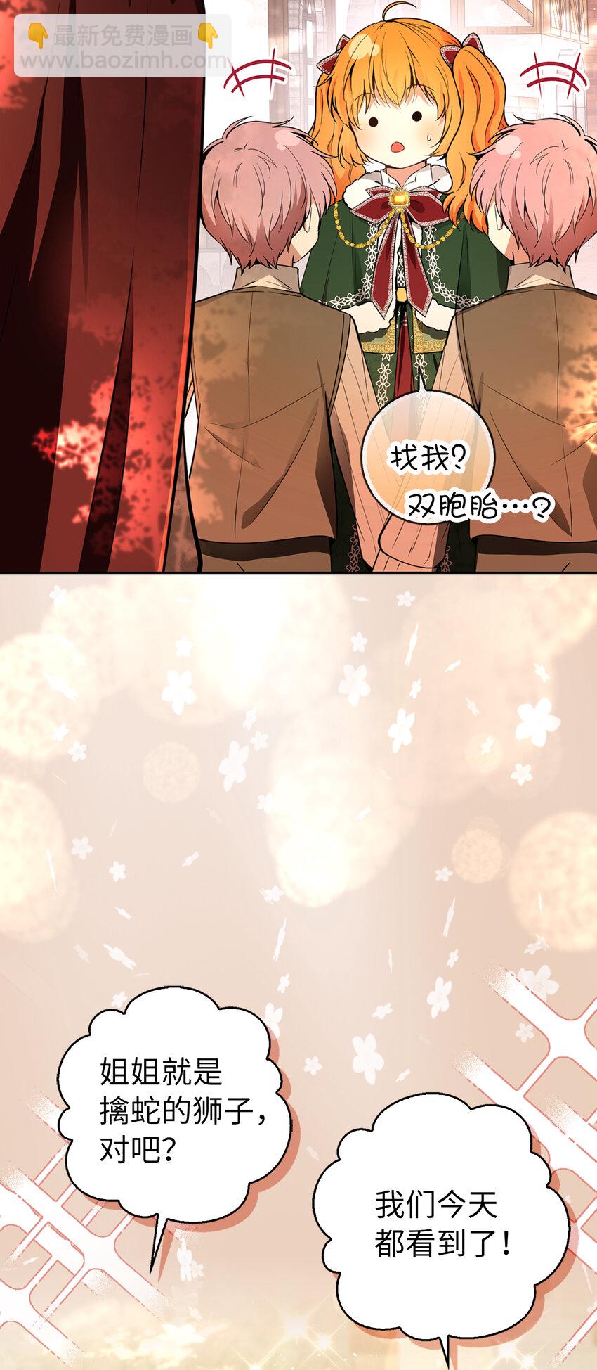 60 可怜的双胞胎(1/2)-第61话
