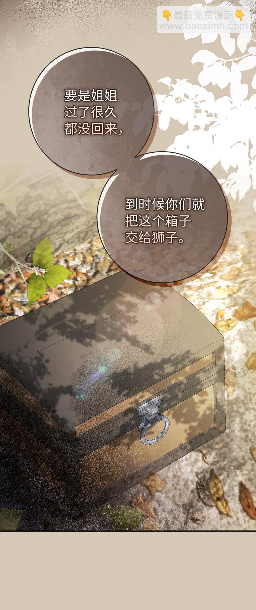 60 可怜的双胞胎(1/2)-第61话