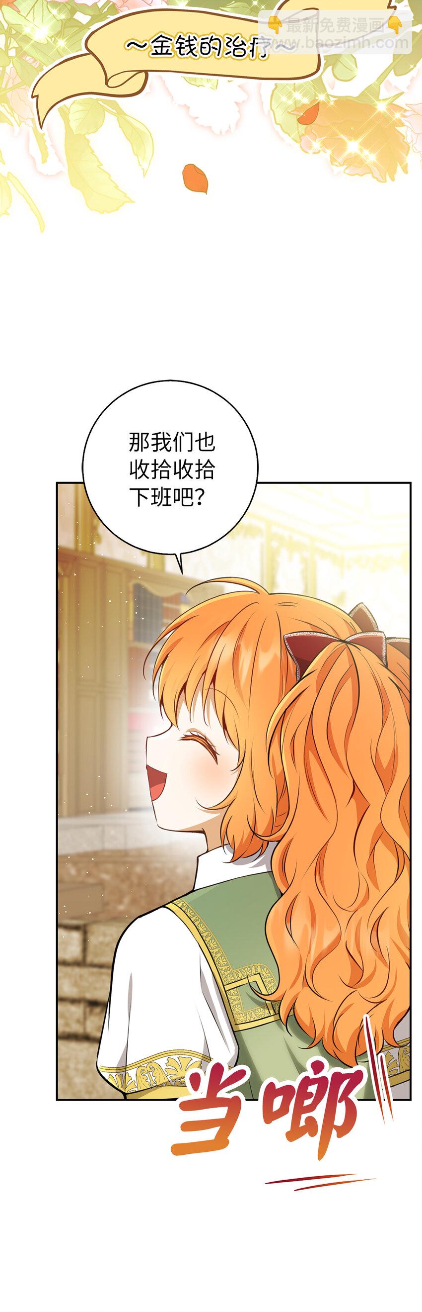 60 可怜的双胞胎(1/2)-第61话