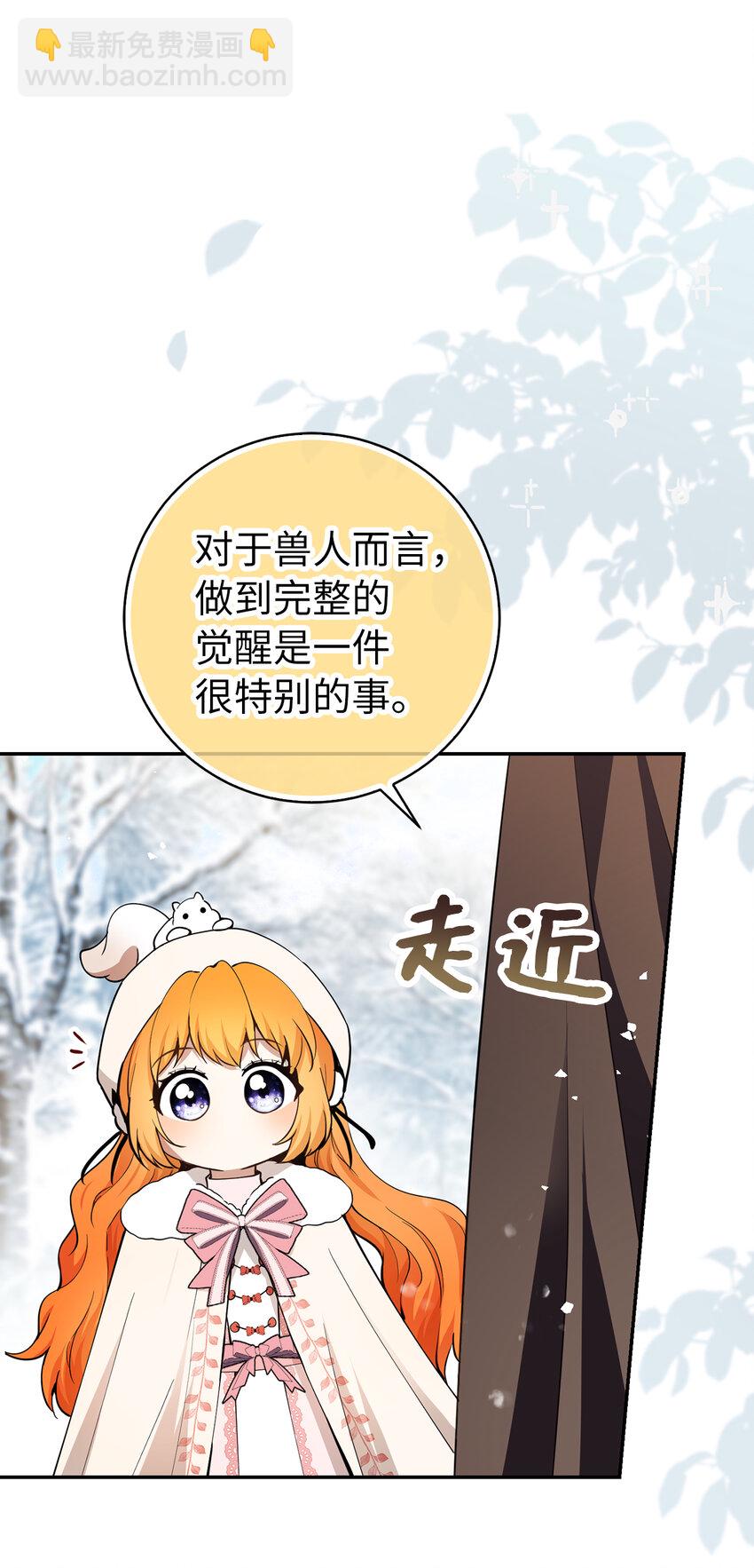 62 第一次觉醒(1/2)-第63话