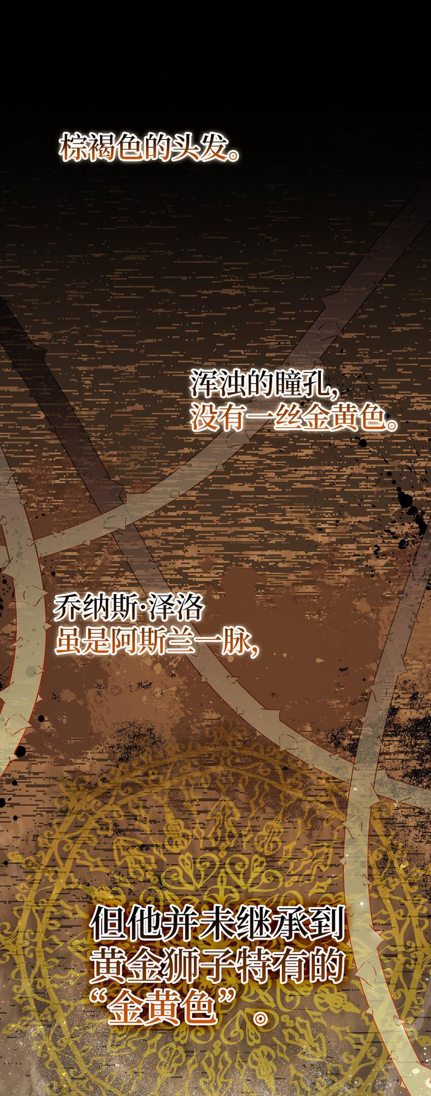 64 泽洛伯爵的执念(1/2)-第65话