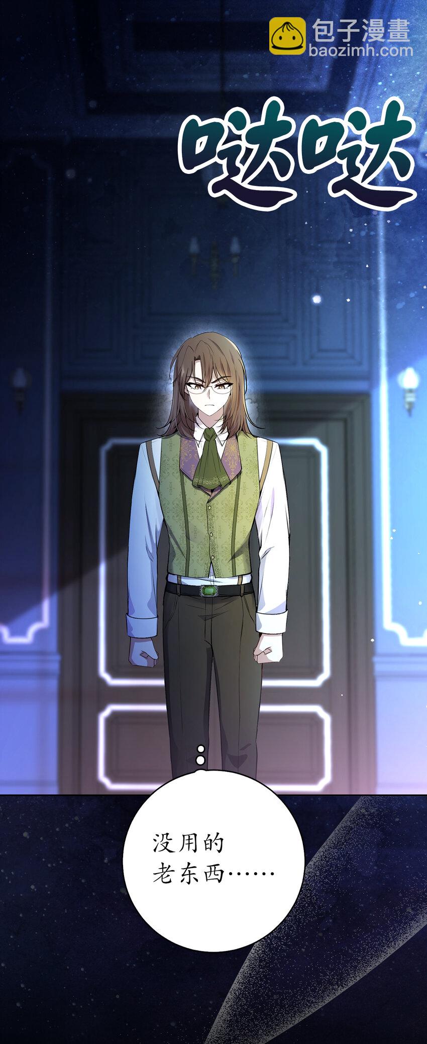 64 泽洛伯爵的执念(1/2)-第65话
