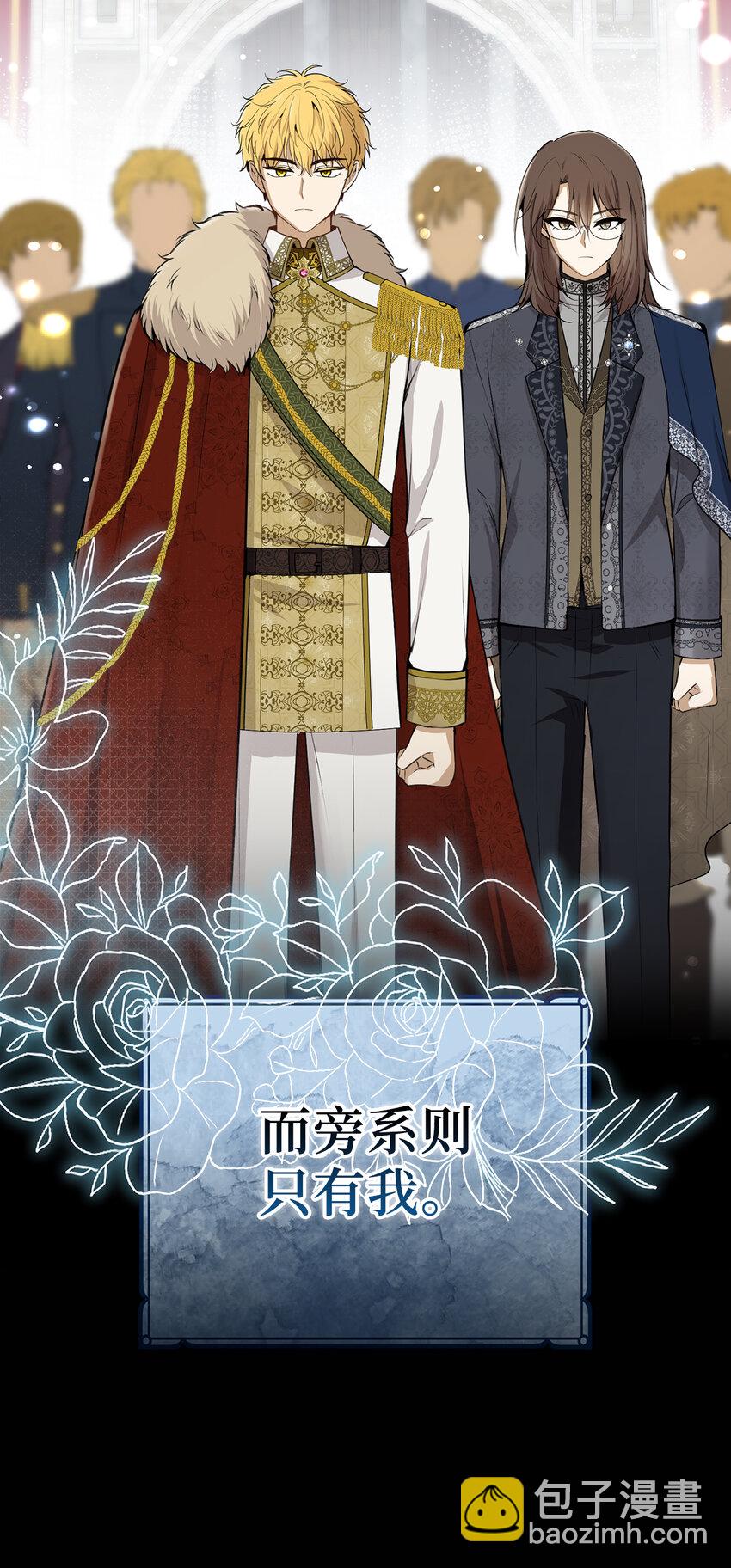 64 泽洛伯爵的执念(1/2)-第65话