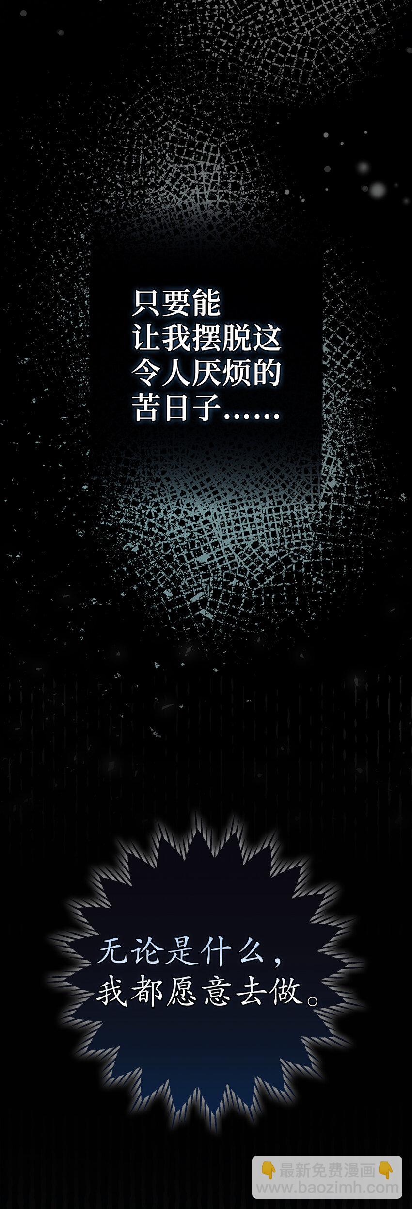 64 泽洛伯爵的执念(1/2)-第65话
