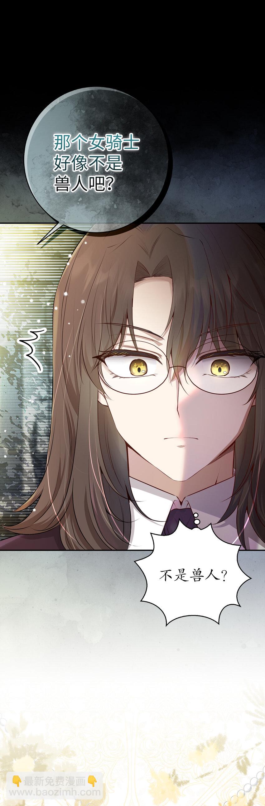 64 泽洛伯爵的执念(1/2)-第65话