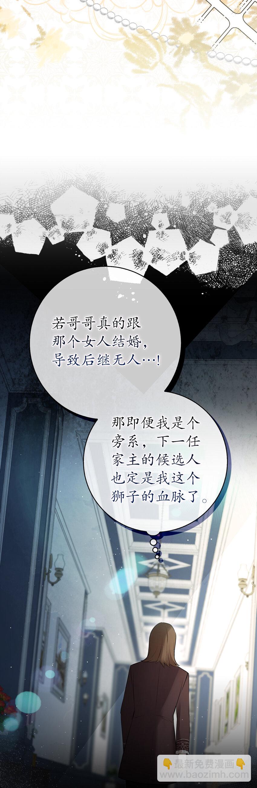64 泽洛伯爵的执念(1/2)-第65话
