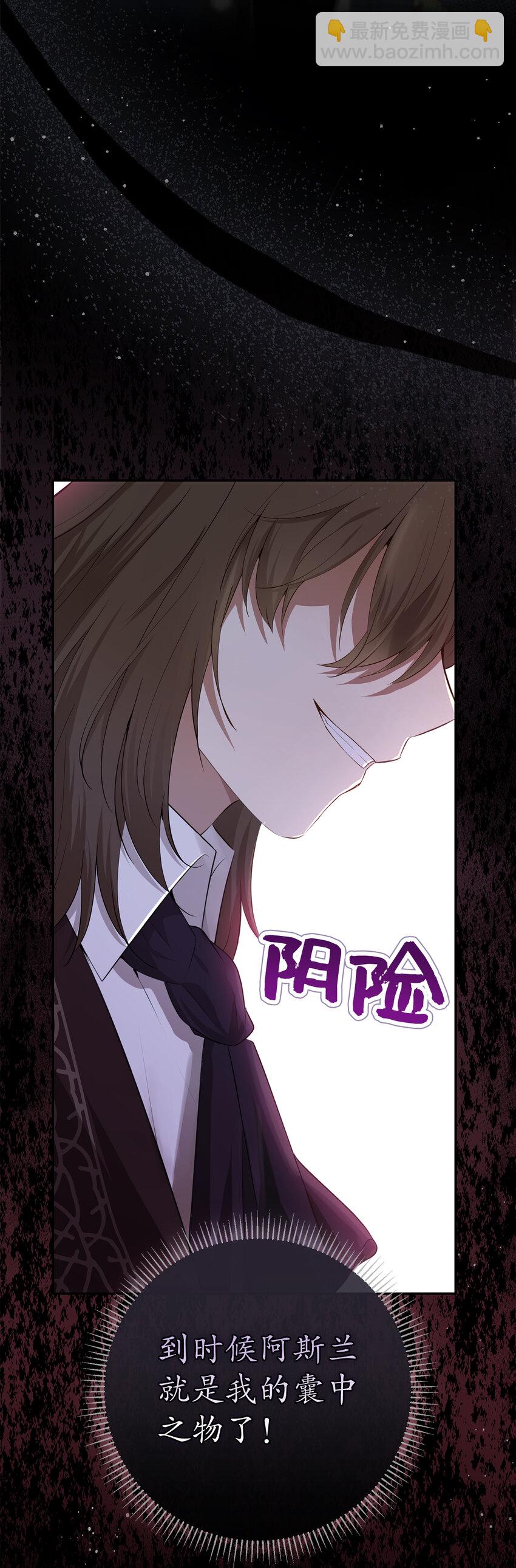 64 泽洛伯爵的执念(1/2)-第65话