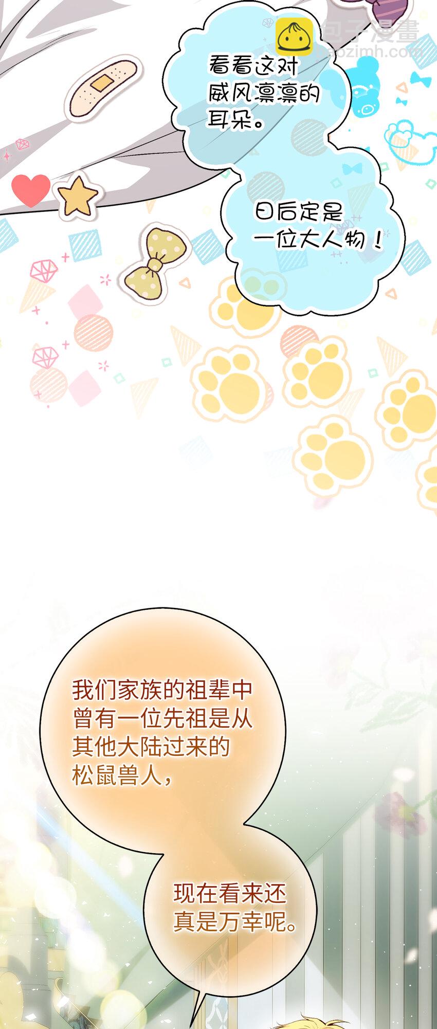 64 泽洛伯爵的执念(1/2)-第65话