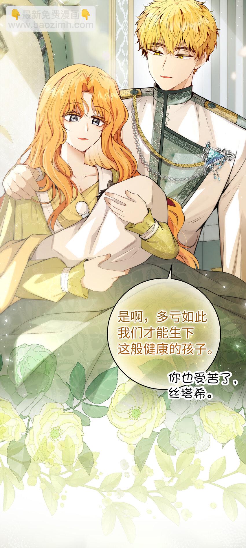 64 泽洛伯爵的执念(1/2)-第65话