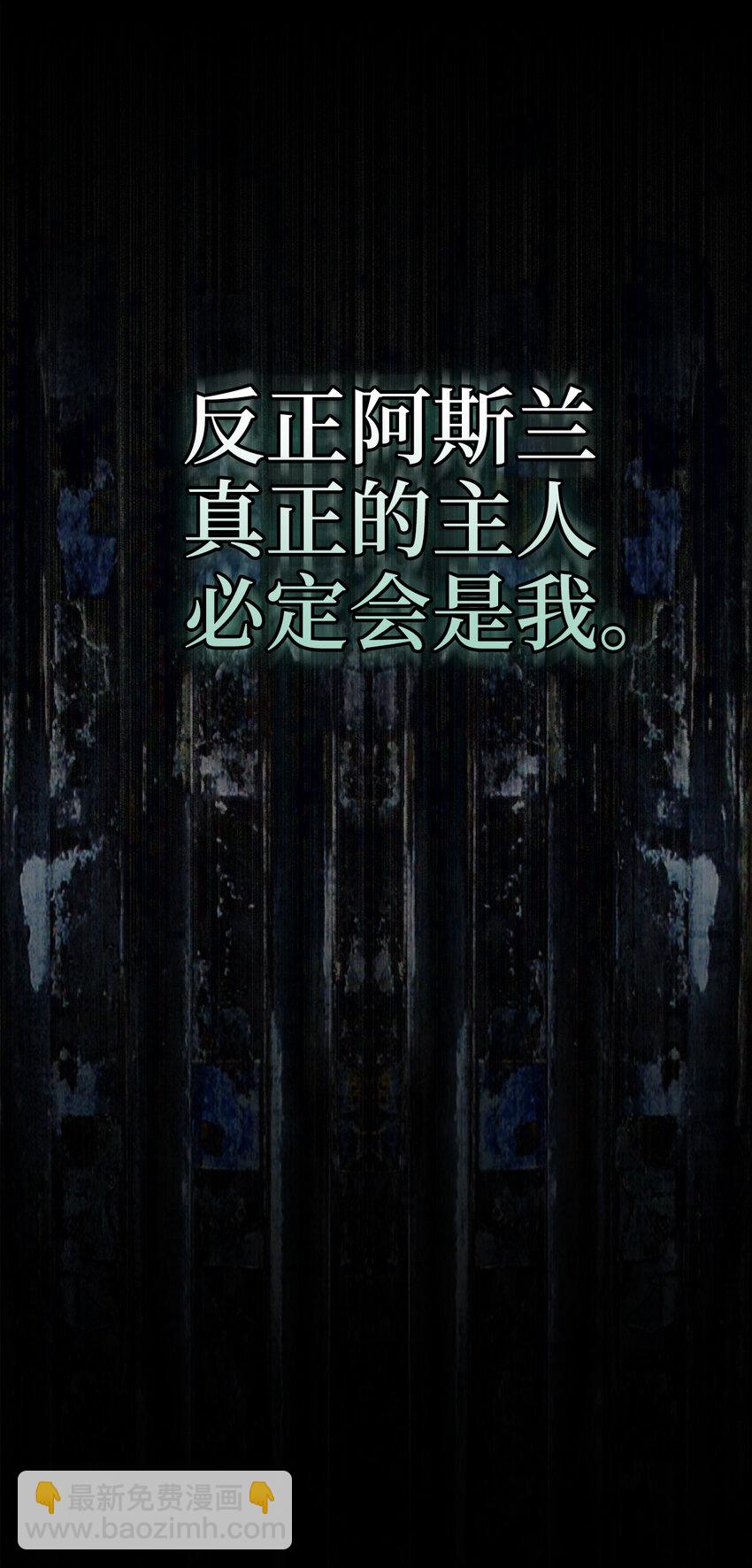 64 泽洛伯爵的执念(1/2)-第65话