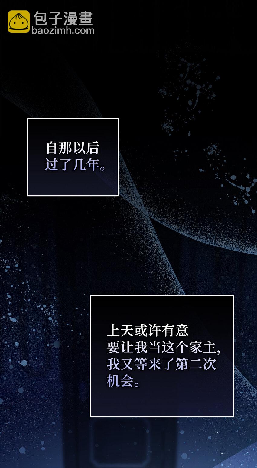 64 泽洛伯爵的执念(1/2)-第65话