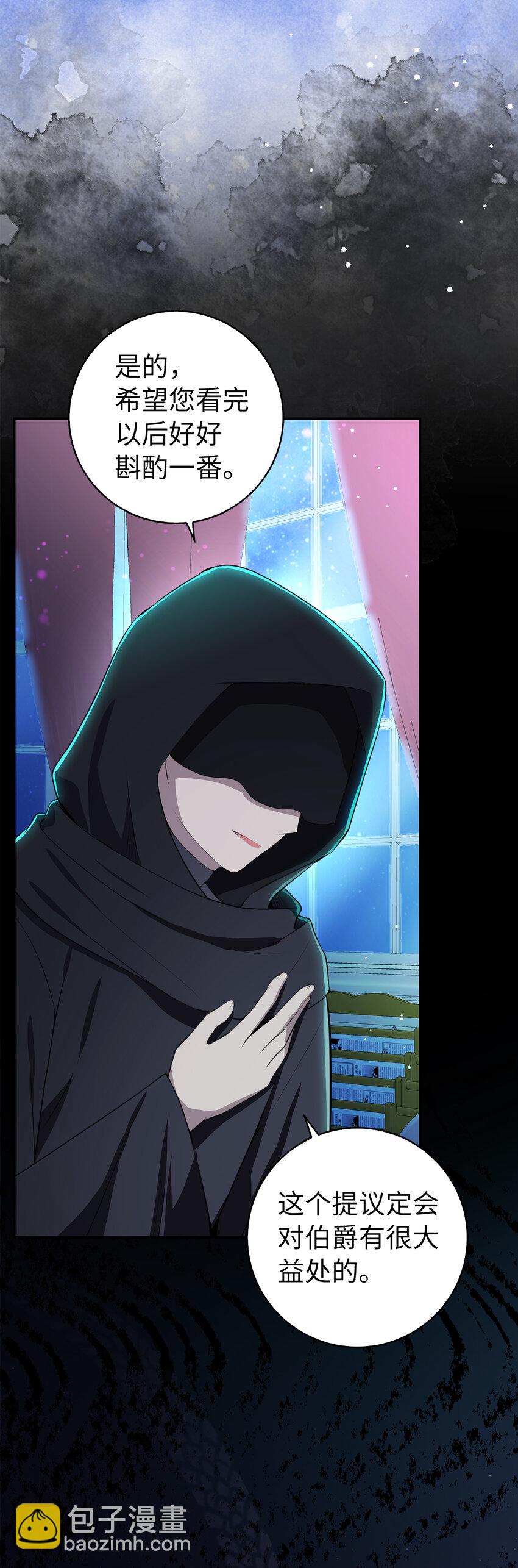 64 泽洛伯爵的执念(1/2)-第65话