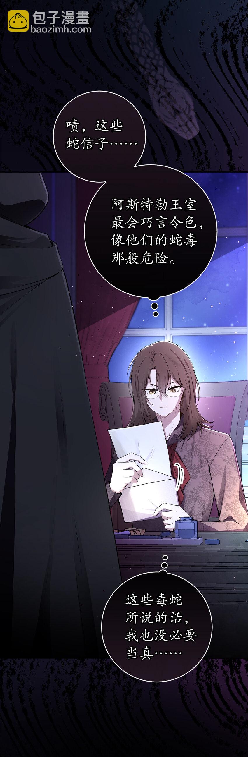 64 泽洛伯爵的执念(1/2)-第65话
