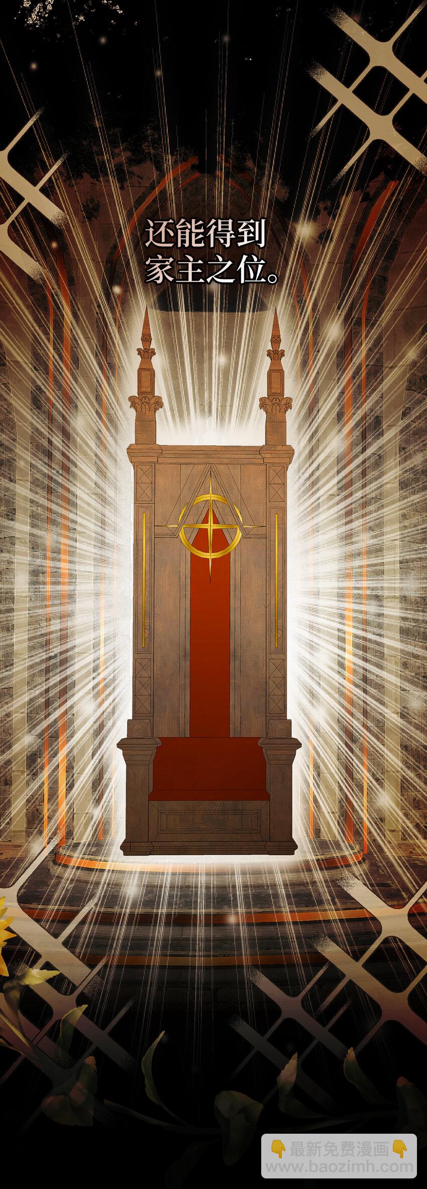 64 泽洛伯爵的执念(1/2)-第65话