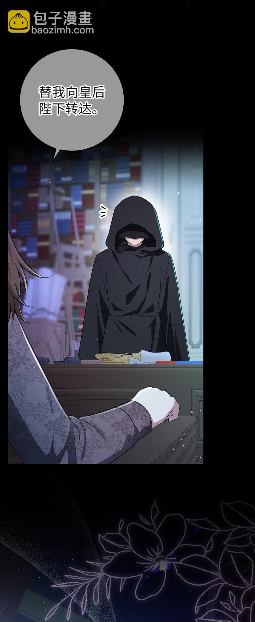 64 泽洛伯爵的执念(1/2)-第65话