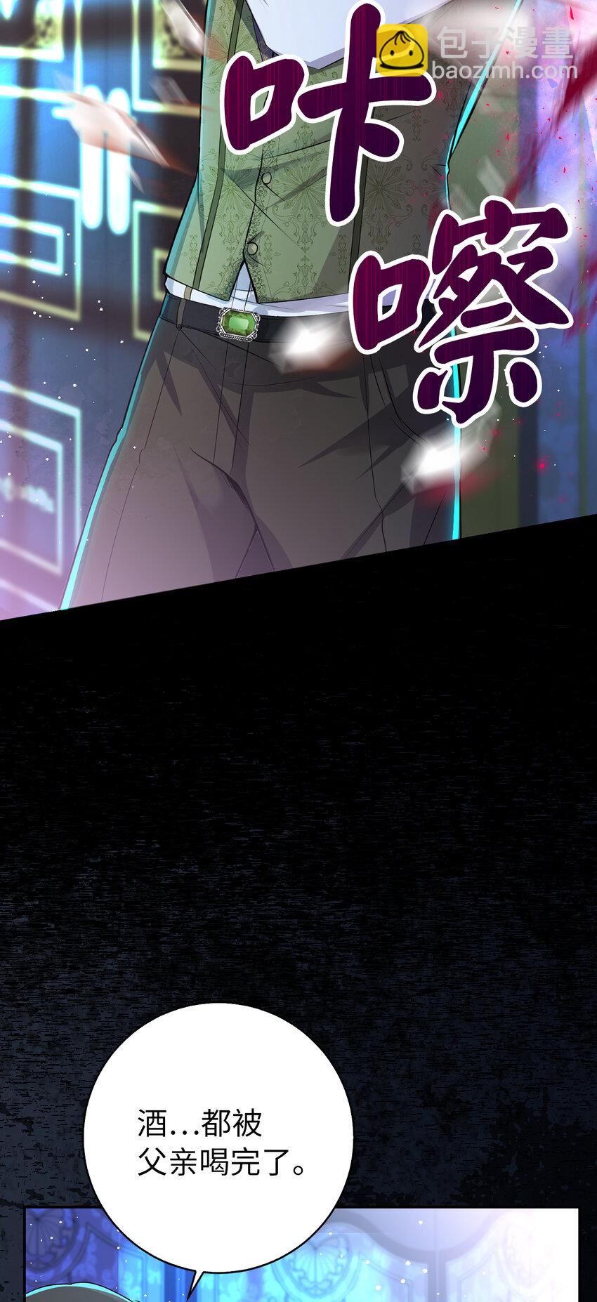 64 泽洛伯爵的执念(1/2)-第65话