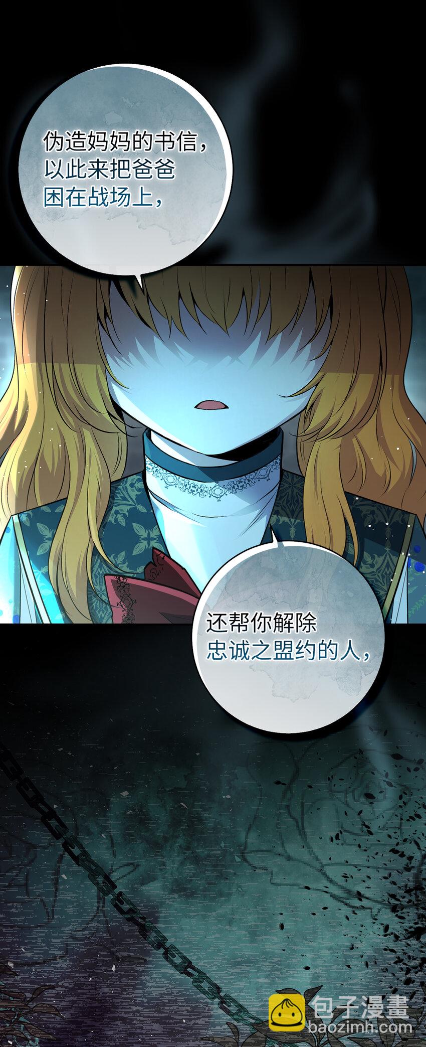 66 审问(1/2)-第67话