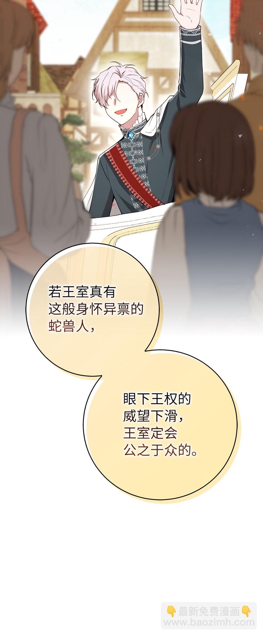 66 审问(1/2)-第67话