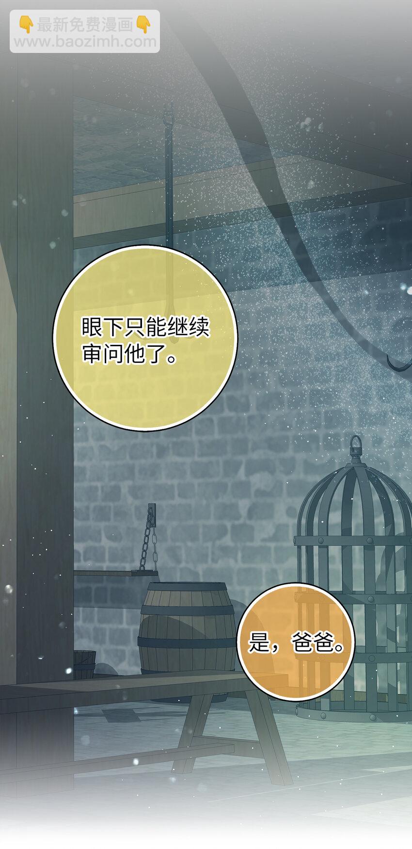 66 审问(1/2)-第67话