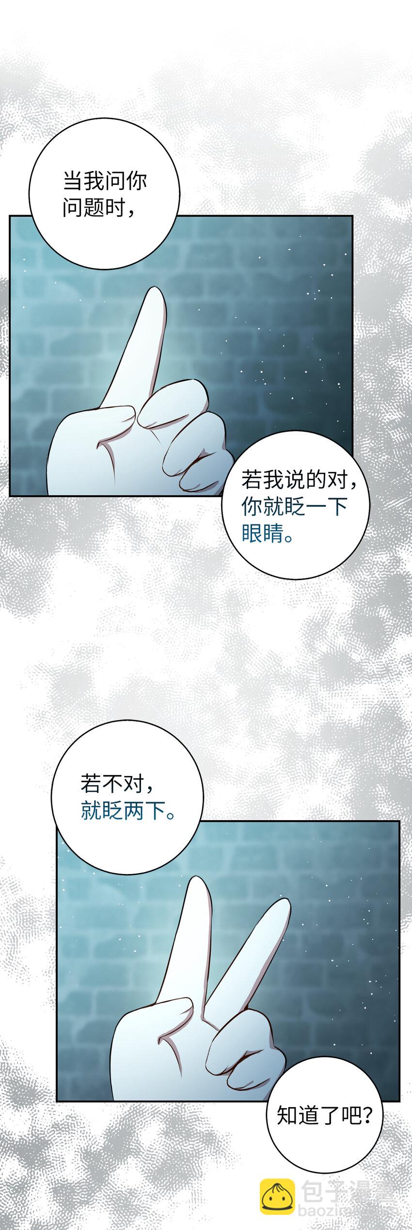 66 审问(1/2)-第67话