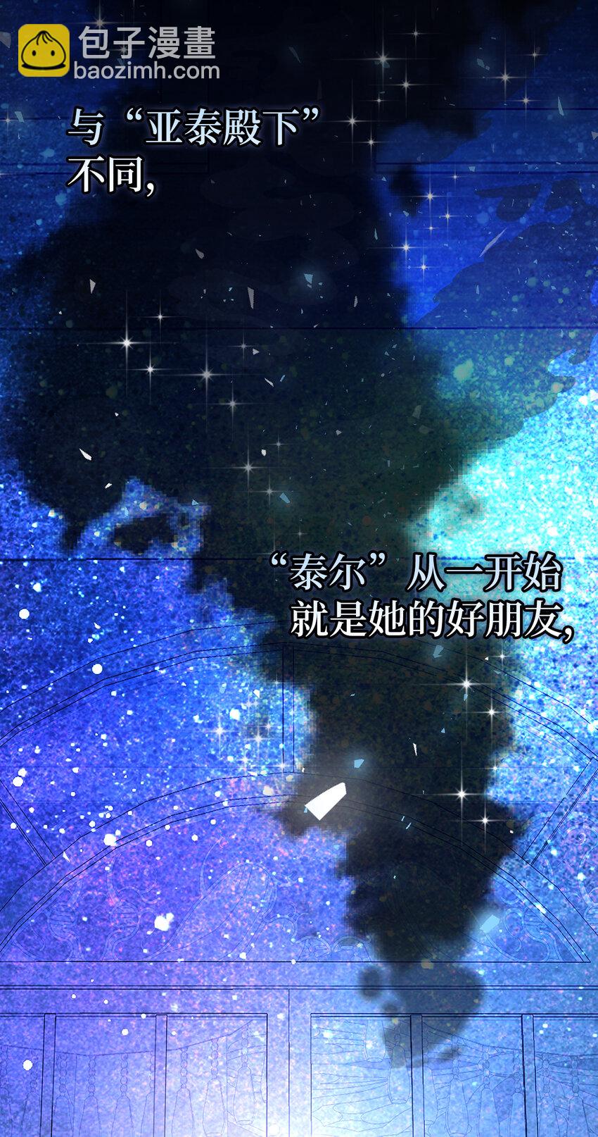 68 害怕被讨厌的大皇子(1/2)-第69话